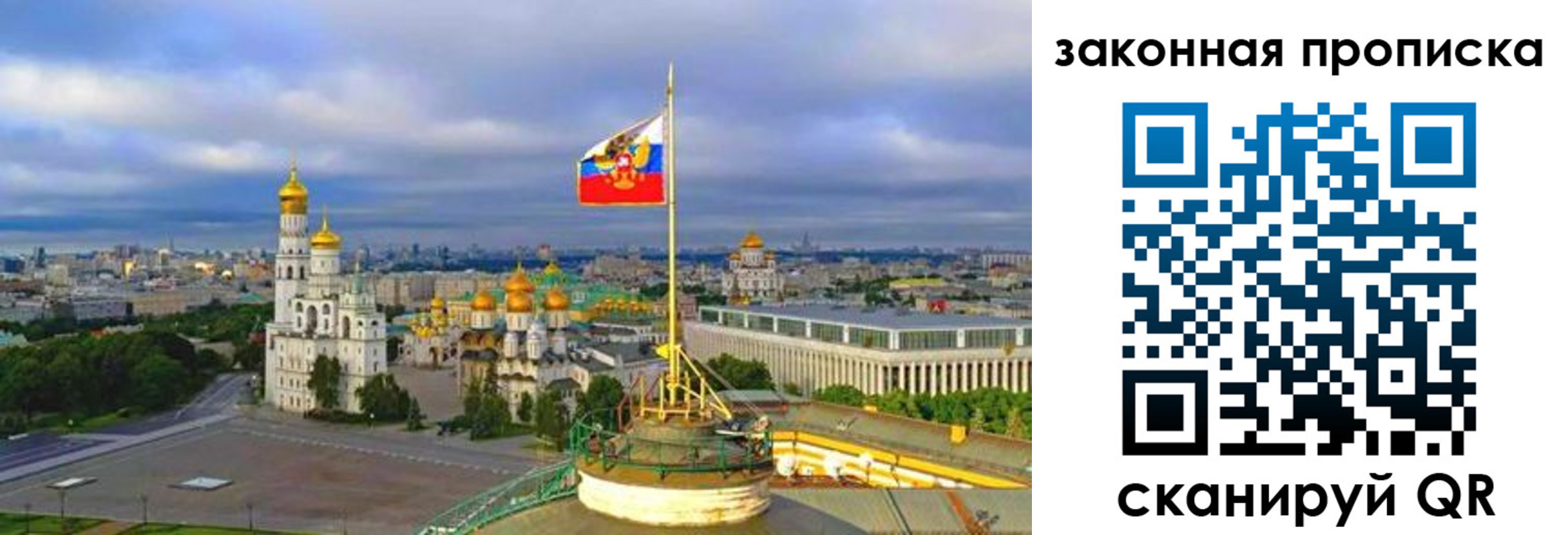 временная регистрация законно в Батайске